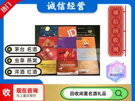 岑溪市回收购物卡