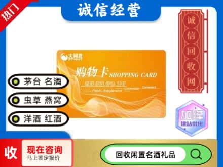 岑溪市回收大润发购物卡