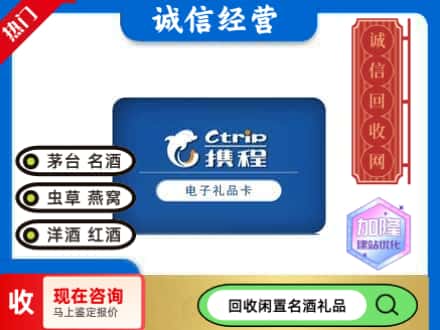 岑溪市回收携程卡