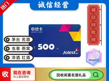 岑溪市回收中欣卡
