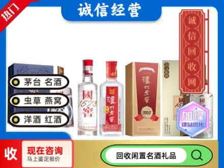 岑溪市回收国窖酒